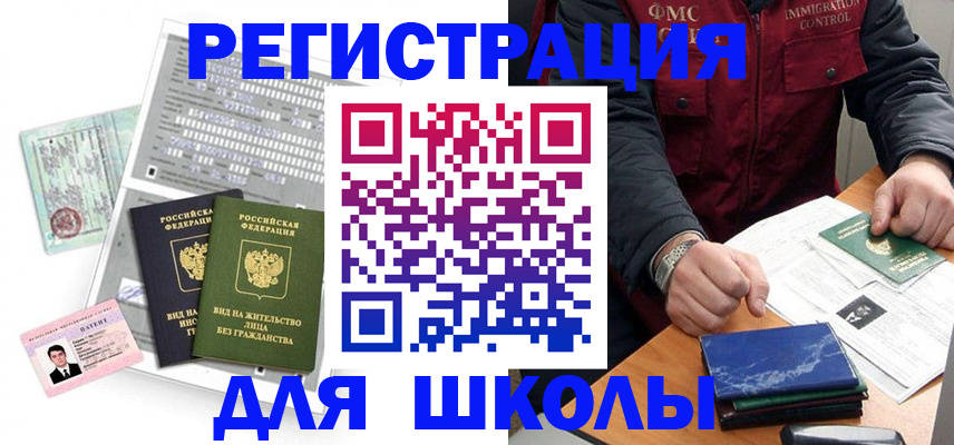 регистрация по месту пребывания в Ржеве