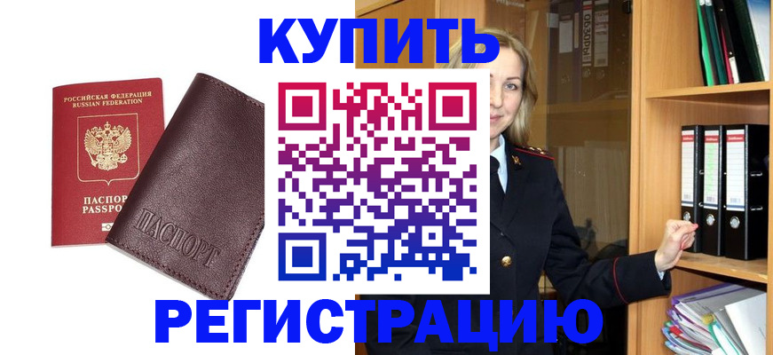регистрация в Ржеве