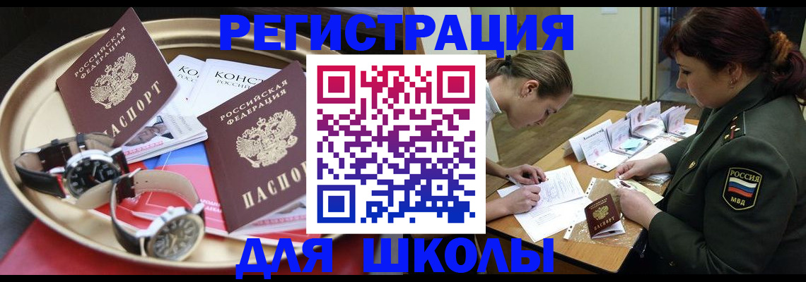 миграционный учет в Ржеве