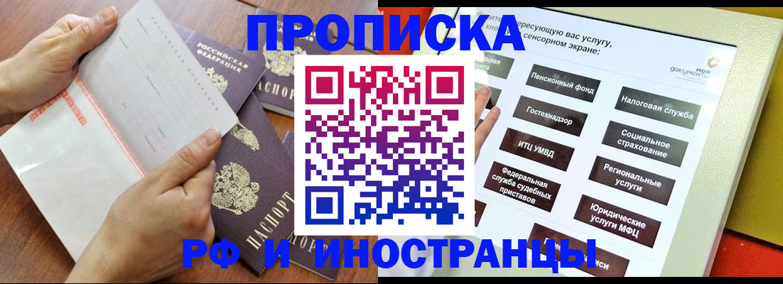 прописка иностранных граждан в Ржеве