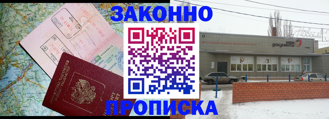 прописка для поликлиники в Ржеве