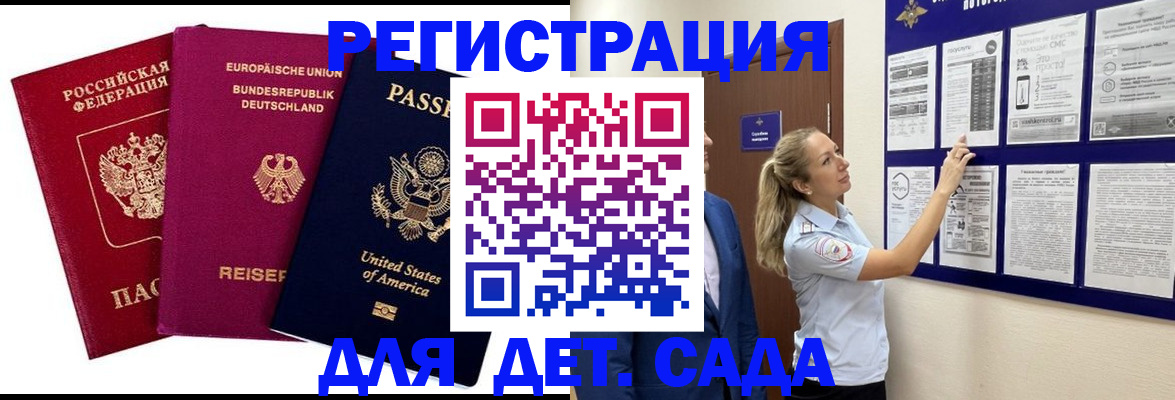регистрация ребёнка по месту жительства в Ржеве
