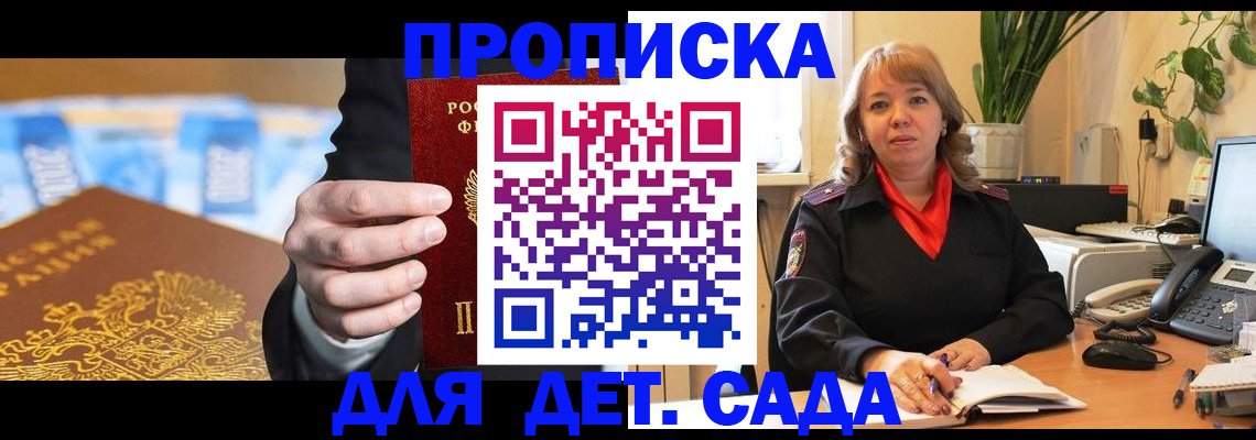 временная регистрация надежно в Ржеве